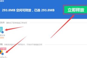 快速清理C盘的垃圾文件方法（高效清理C盘垃圾）