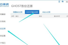 笔记本电脑系统恢复步骤是什么？