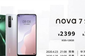 华为nova7能否遥控空调（华为nova7智能控制功能浅析）