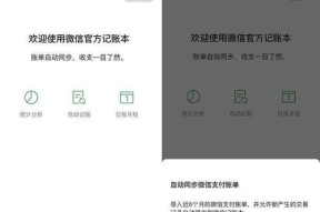 如何通过一招找回微信过期文件（解锁微信过期文件恢复技巧）