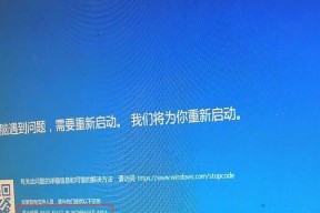 win10开机蓝屏进不去系统怎么办（Win10开机蓝屏无法进入系统的解决方案及步骤）