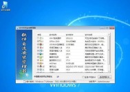 手动Ghost安装ISO文件的步骤与方法（一步一步教你如何手动安装ISO文件并创建Ghost备份）