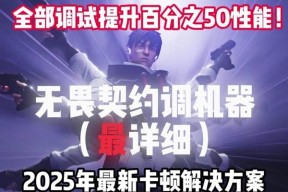 三角洲行动笔记本电脑设置方法是什么？