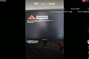 电脑开机即关机是什么问题？如何排查？