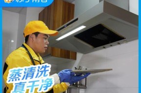 如何正确清洗抽油烟机槽？（一步步教你处理好这几点就差不多了）