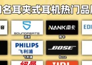 蓝牙耳机的创意品牌名称是什么？如何选择合适的耳机品牌？