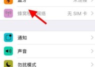 苹果15蓝牙拍照设置步骤是什么？
