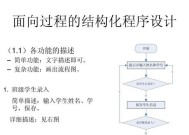 面向过程与面向对象的区别（揭秘程序设计范式的异同点）