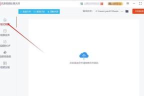 视频格式转换mp4格式免费软件怎么用？哪里可以下载？