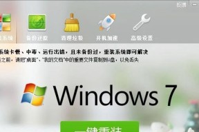 电脑系统未激活怎么办（解决电脑系统未激活问题的有效方法）