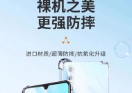 苹果手机防摔全包边框有何特点？如何选择合适的款式？
