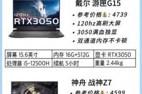 笔记本电脑带显卡的要多少钱？如何选择合适的配置？