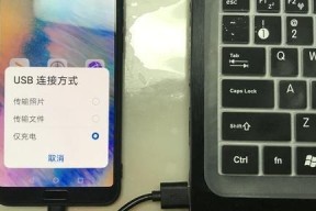 苹果手机如何通过USB共享WiFi给电脑（简单教程让你轻松实现手机上网）
