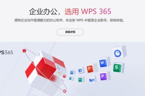 怎么查看wps版本号？遇到版本问题怎么办？