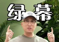 手机摄像头抠绿幕的技巧有哪些？