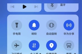 华为电脑解除管控的方法是什么？