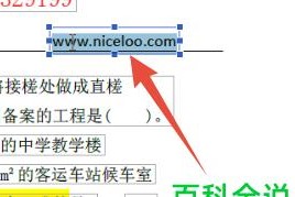 去掉文档水印的有效方法（去除水印）