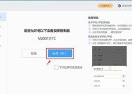 手机无线如何投屏到苹果电脑？投屏过程中可能会遇到哪些问题？