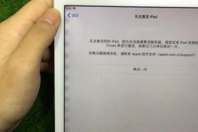 如何清理iPad的内存垃圾和缓存（简单步骤帮你优化iPad性能）