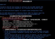 域名服务器名的具体位置在哪里查找？