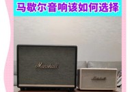 金华哪里可以购买到正品马歇尔音响？马歇尔音响的售后服务如何？