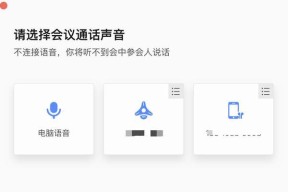 电脑直播时如何设置和开启声音？