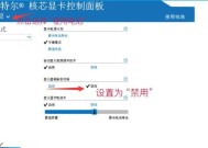 显卡控制面板安装步骤是什么？