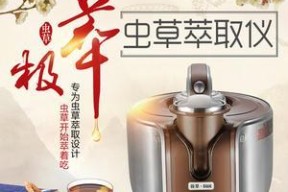 养生萃取破壁机常见故障及解决办法（养生萃取破壁机故障的常见原因和维修技巧）