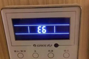 格力空调E6故障原因分析及解决方法（格力空调故障代码E6的可能原因及处理方式）