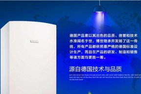博世壁挂炉温度设置指南（掌握博世壁挂炉温度设置方法）