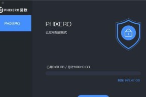 选择好用的U盘加密软件，保护您的数据安全