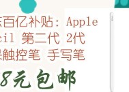 苹果手写笔二代真伪鉴别方法是什么？