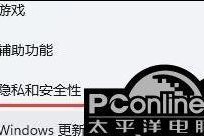 电脑开机自动弹出游戏图标怎么解决？