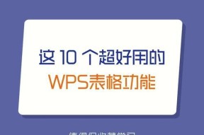 如何在WPS中制作电子签名？常见问题有哪些？