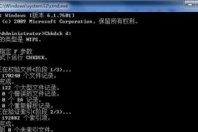 解决Windows蓝屏代码0xc000007b的方法（排查和修复常见的蓝屏错误代码）