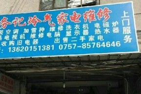 解决伊莱克斯空调显示F6故障的方法（探索F6故障原因及维修技巧）
