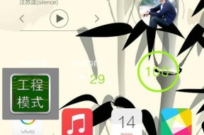 vivo手机工程模式进入方法（轻松探索vivo手机隐藏功能，解锁工程模式玩法）