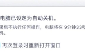 电脑自动开关机如何设置？设置自动开关机的好处是什么？