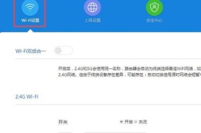 设置路由器WiFi密码的方法（简单易行的网络安全措施）