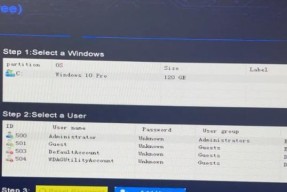 如何重置Win10电脑的开机密码？