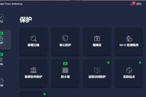 电脑保卫战（保护您的电脑安全的解决方案）
