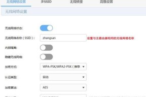 如何重新设置WiFi网络（简单步骤帮助您重新设置WiFi网络连接）