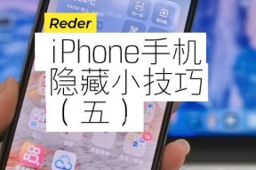 苹果手机充电修复的终极指南（解决苹果手机无法正常充电的方法大揭秘！）