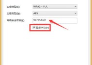 家庭WiFi改密码的方法（保护家庭网络安全）