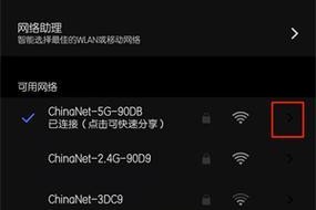 如何重新设置WiFi密码（忘记WiFi密码）