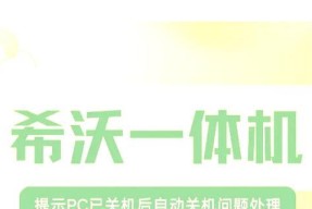 未插电源电脑关机后如何开机？