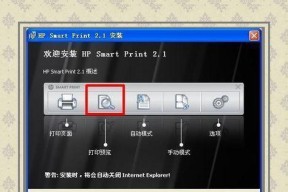 新电脑连接打印机教程（一步步教你如何在新电脑上连接打印机）