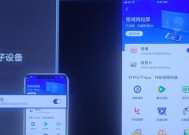 Win7系统如何接收手机投屏（小窍门帮你实现手机投屏到Win7系统的愿望）