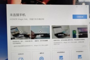 华为荣耀20i与华为电脑如何连接？连接方法是什么？