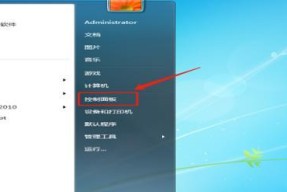 图解安装电脑系统Win7的完整教程（简明易懂的Win7系统安装指南）